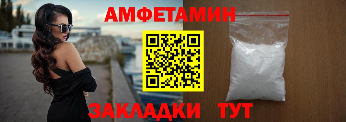 Amphetamine Розовый Ижевск