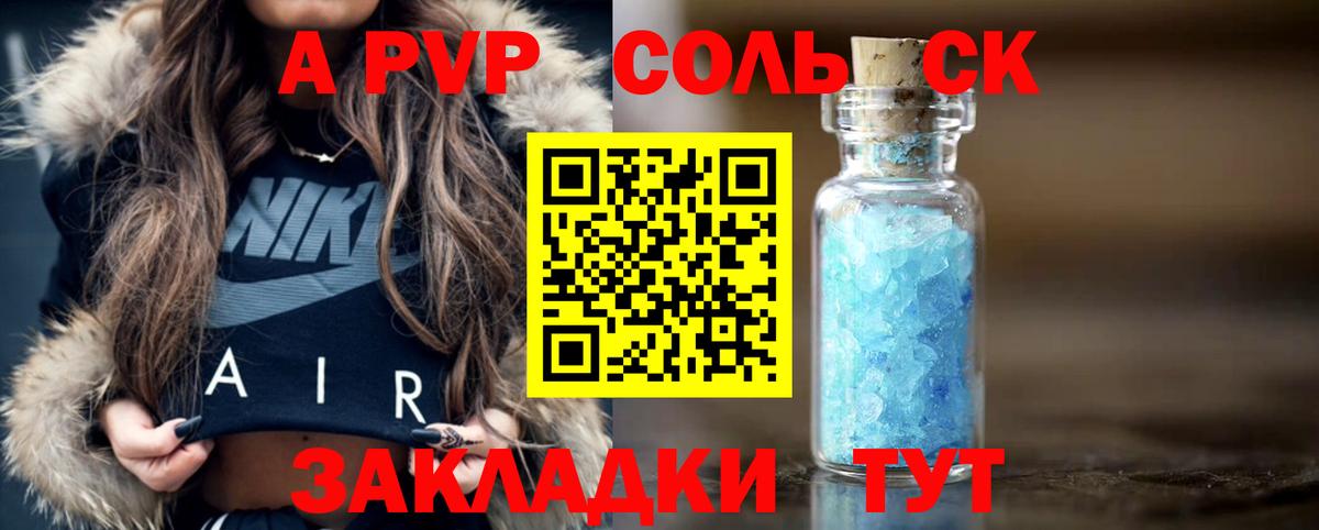 Alpha PVP мука Ижевск