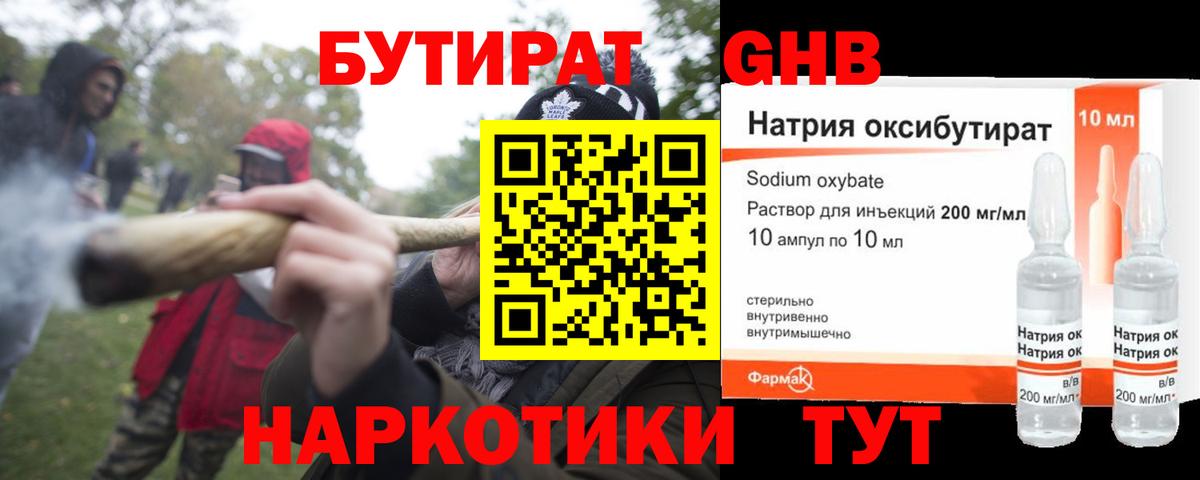 Ижевск  Бутират Butirat  Вход с VPN 