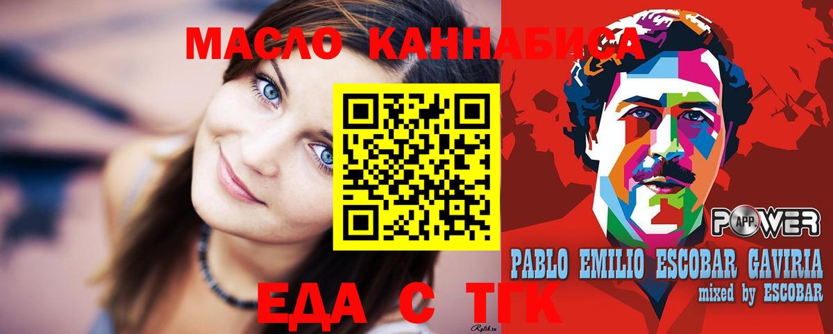 Ижевск  Cannafood конопля  Вход с VPN 
