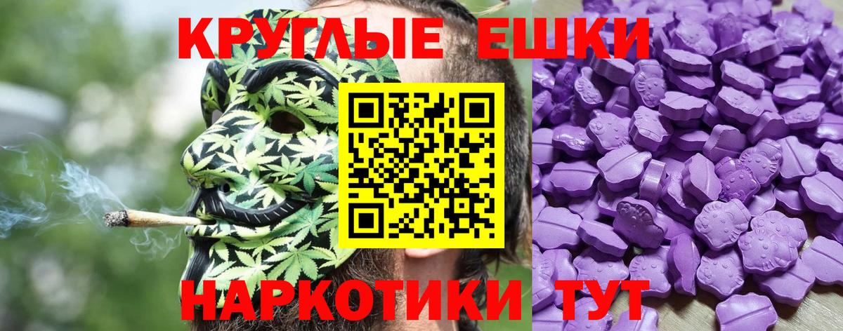 Ecstasy  Вход с VPN  Ижевск  Экстази круглые  Ecstasy 99% 