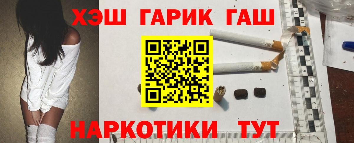 ГАШИШ Premium  ГАШИШ гашик  Вход с VPN  ГАШ  Ижевск 
