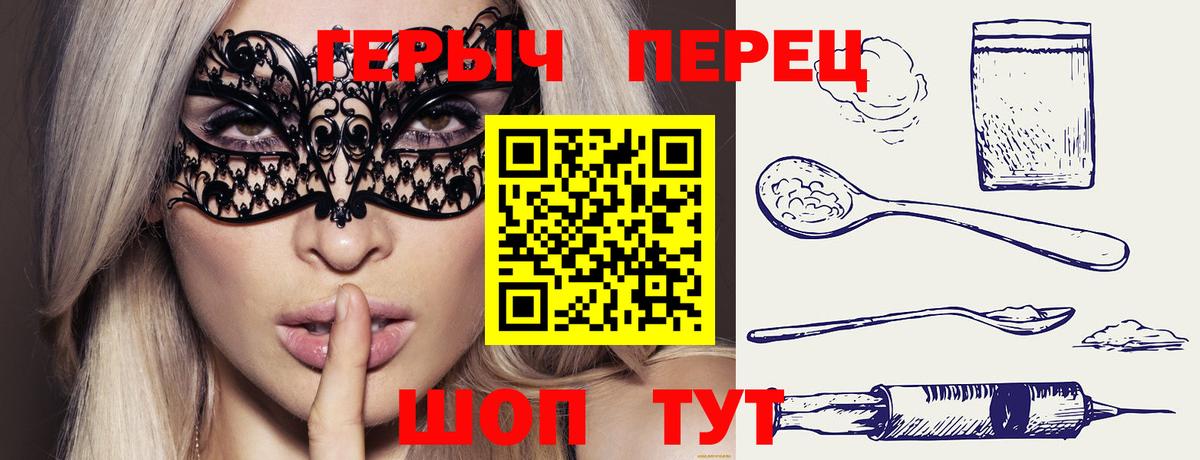 Героин  ГЕРОИН VHQ  Вход с VPN  Ижевск 