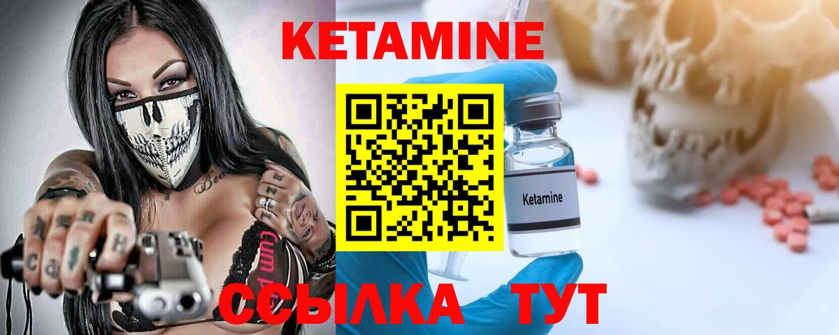 Кетамин ketamine  КЕТАМИН ketamine  Вход с VPN  Ижевск 