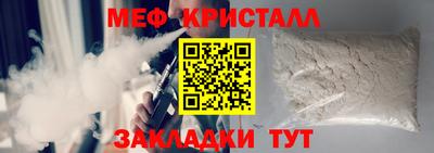 мефедрон Бийск