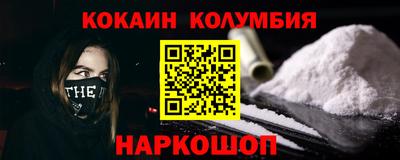 кокаин колумбия Красноармейск
