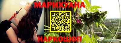 каннабис Беслан