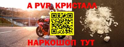 мефедрон Бийск