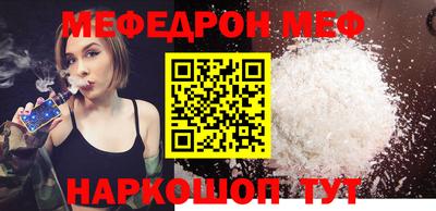 мефедрон Бийск