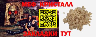 мефедрон Бийск