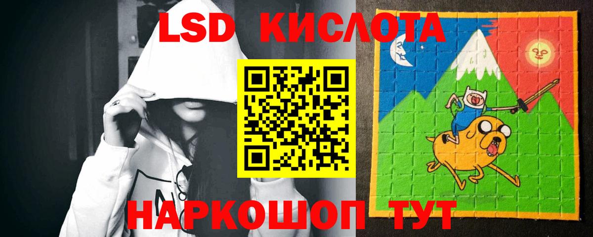ЛСД экстази кислота  ЛСД экстази кислота  Ижевск  Вход с VPN 