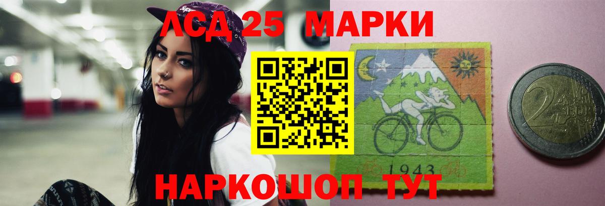 Лсд 25 экстази кислота Ижевск