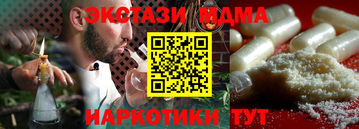 МДМА VHQ  МДМА  Ижевск  Вход с VPN 