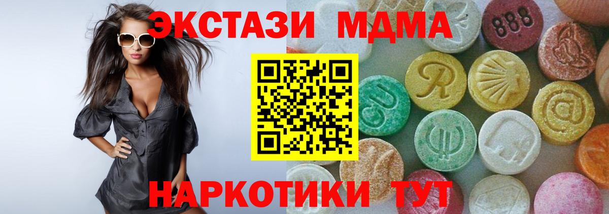МДМА Molly Ижевск