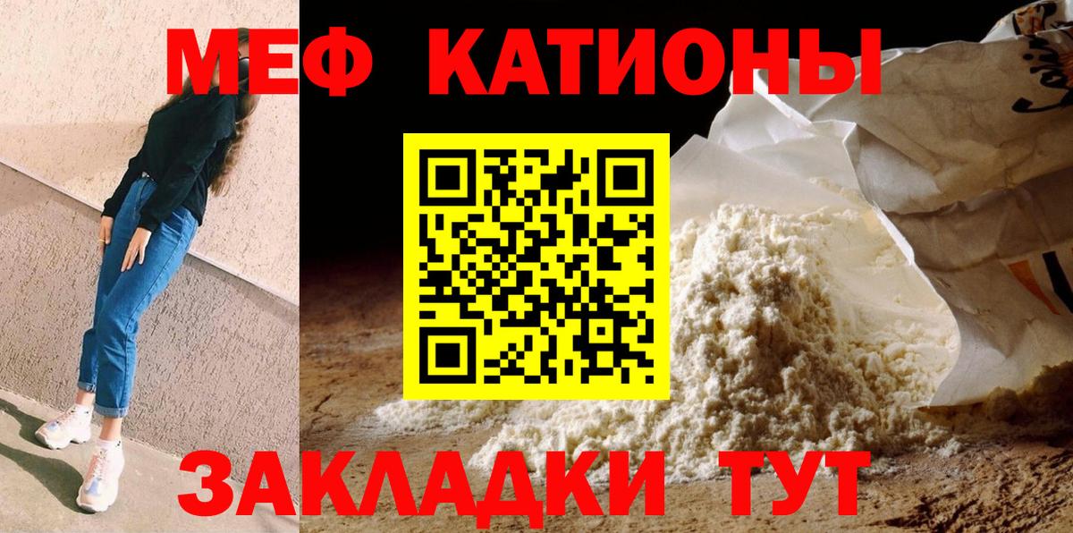 МЯУ-МЯУ mephedrone  Меф мука  МЕФ  Ижевск  Вход с VPN 
