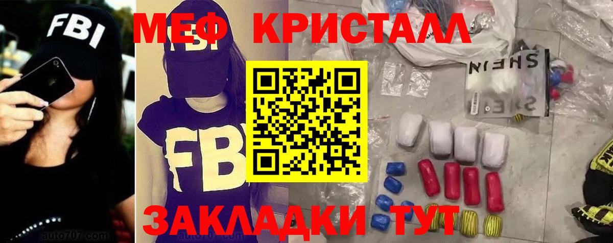 Мефедрон мука Ижевск