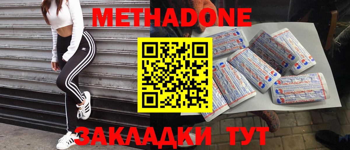 Ижевск  Метадон кристалл  Вход с VPN  ОМГ ОМГ   МЕТАДОН methadone 