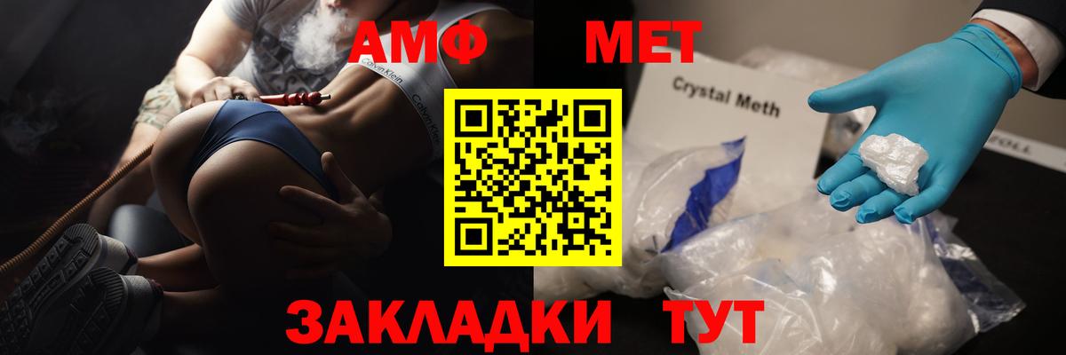 МЕТАМФЕТАМИН витя  Первитин  Вход с VPN  Ижевск  МЕТАМФЕТАМИН витя 