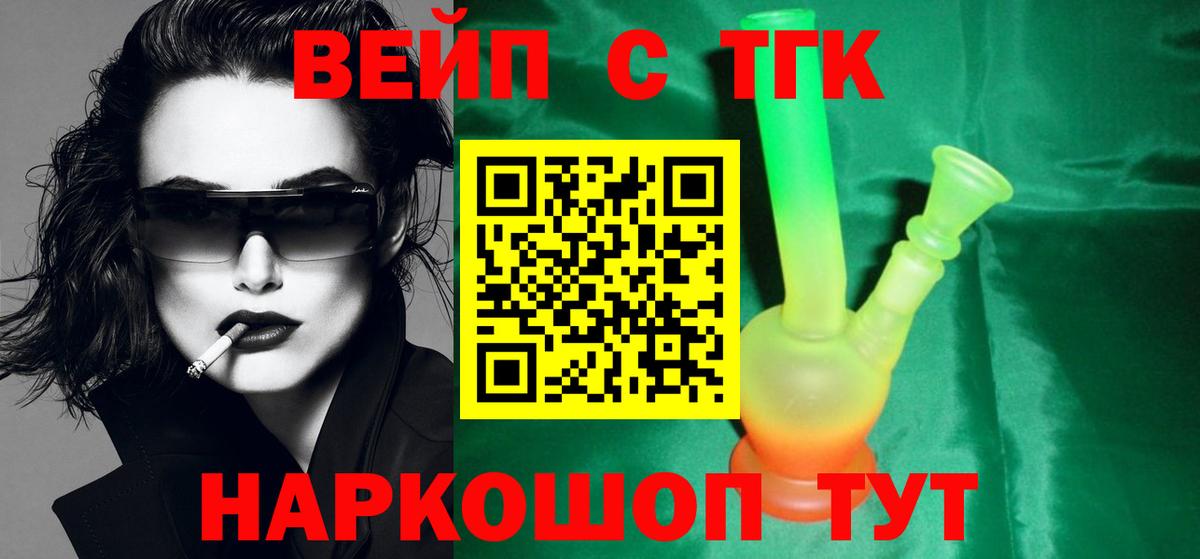 ТГК THC oil Ижевск